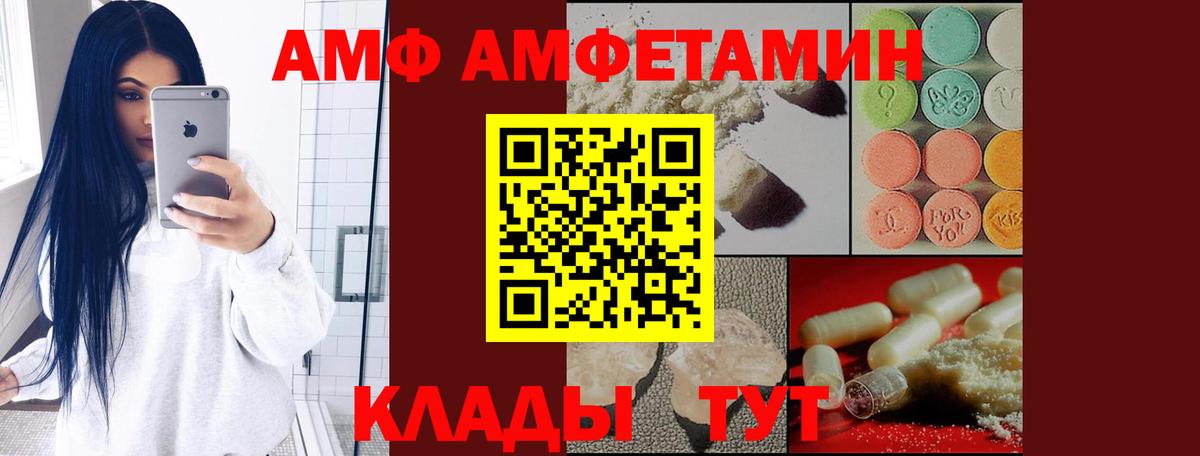 АМФЕТАМИН 98% Заринск