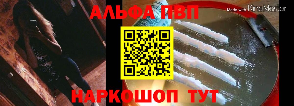 Заринск  A PVP крисы CK  A PVP Crystall  Alfa_PVP СК КРИС  Вход с VPN 