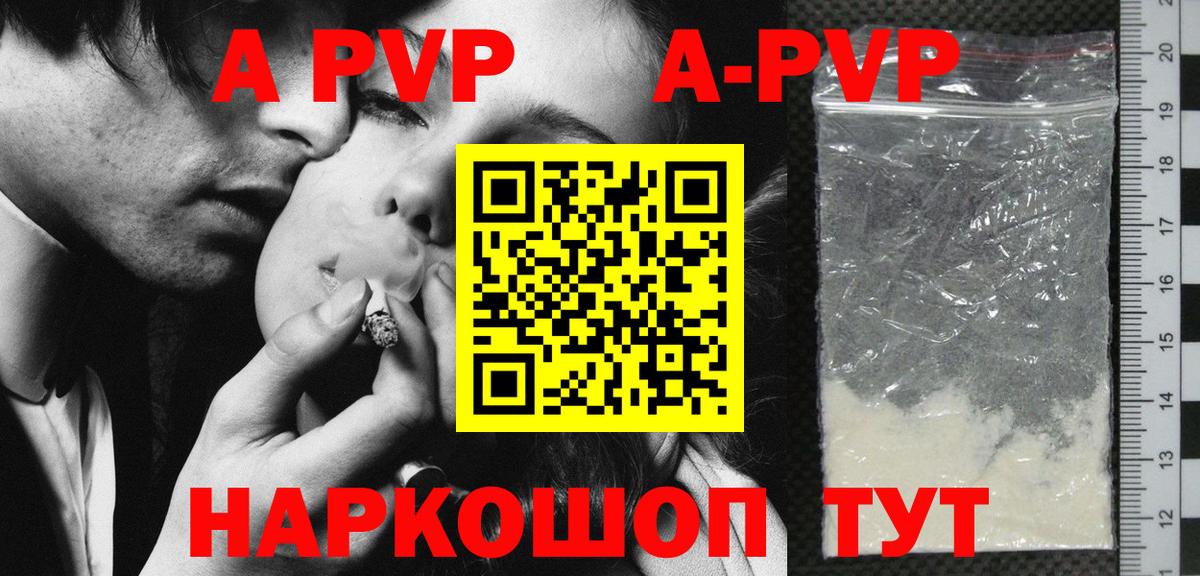 Alpha PVP СК Заринск