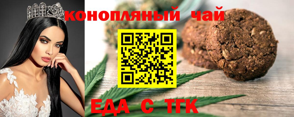 Заринск  Canna-Cookies конопля  Вход с VPN 