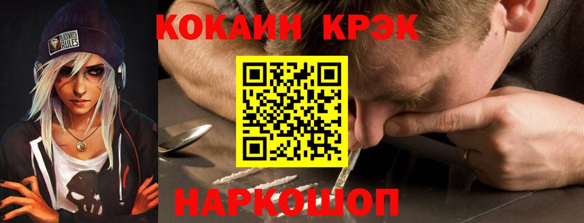 КОКАИН  Кокаин Перу  COCAIN 99%  Вход с VPN  Заринск 