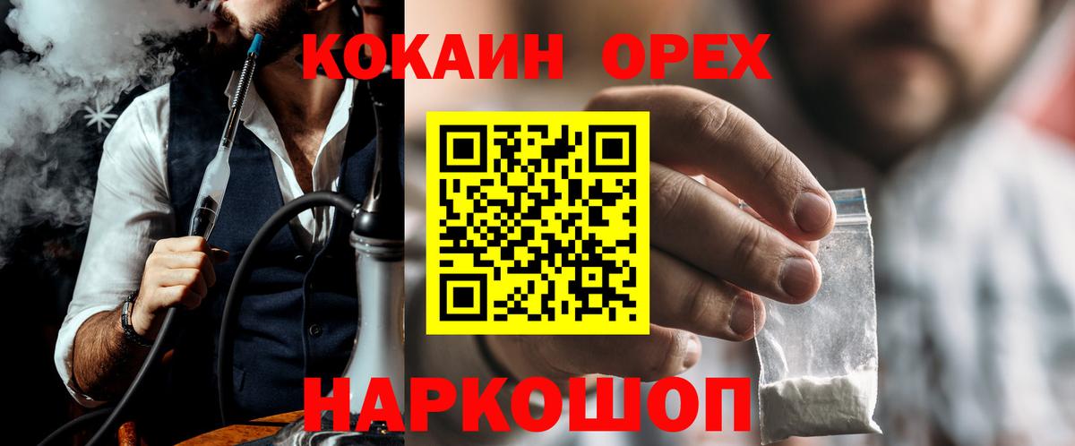 КОКАИН 98% Заринск