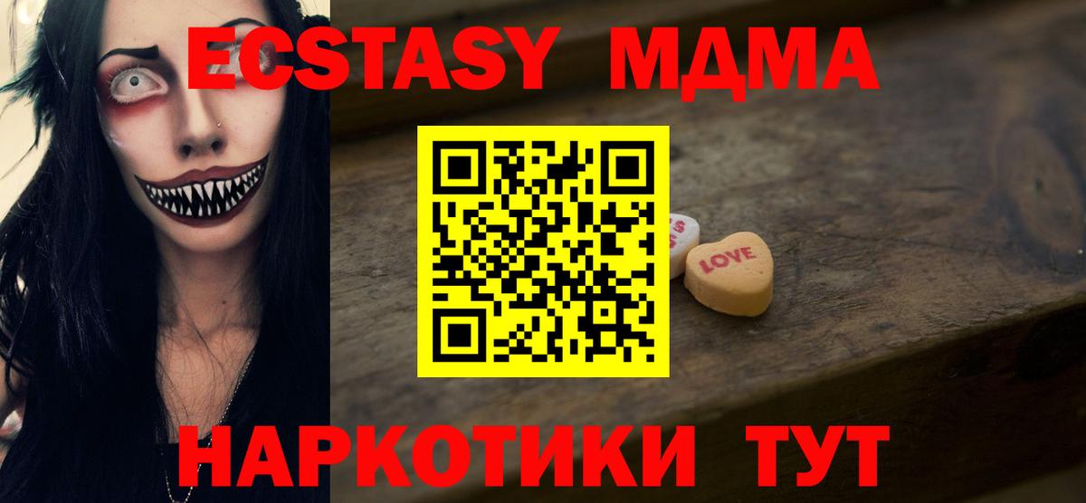 ЭКСТАЗИ 300 mg Заринск