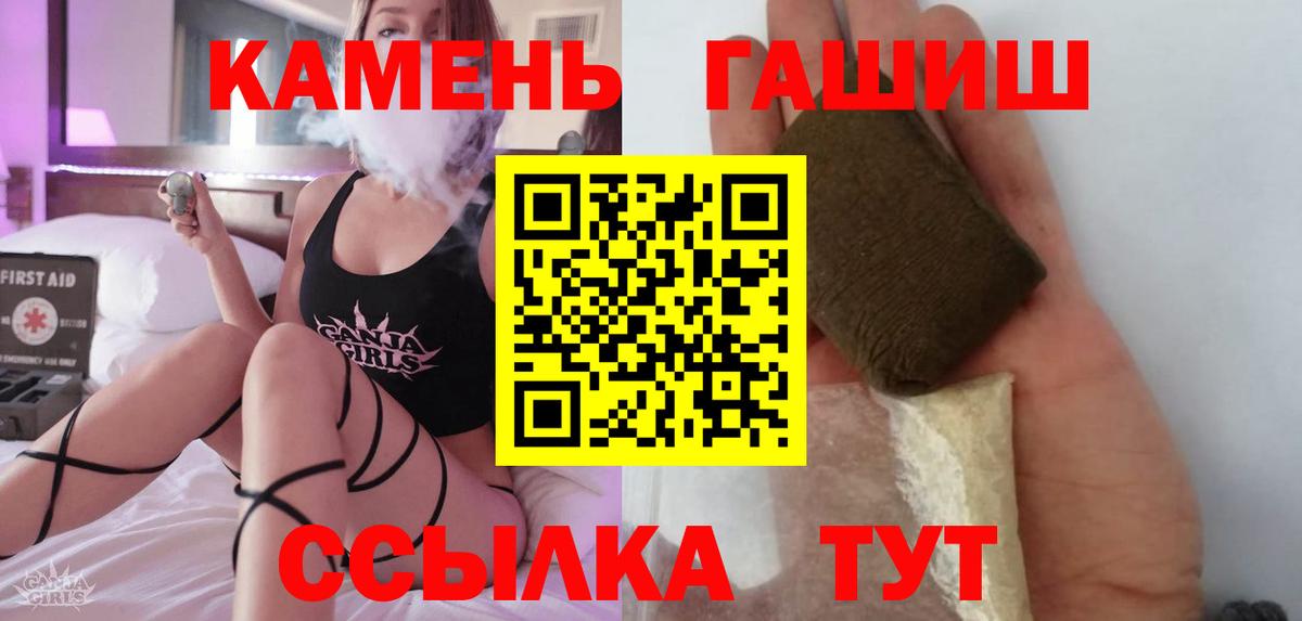 ГАШ VHQ  Вход с VPN  цена наркотик  Заринск 