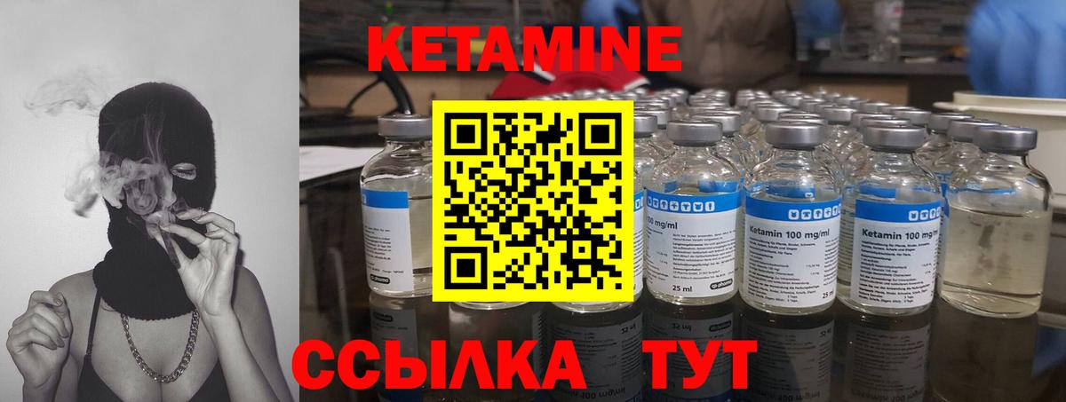 Заринск  КЕТАМИН VHQ  Вход с VPN  Кетамин ketamine 