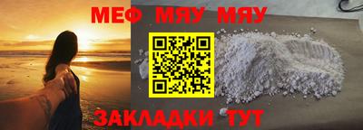 меф Ирбит