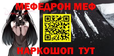 меф Ирбит