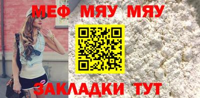 меф Ирбит