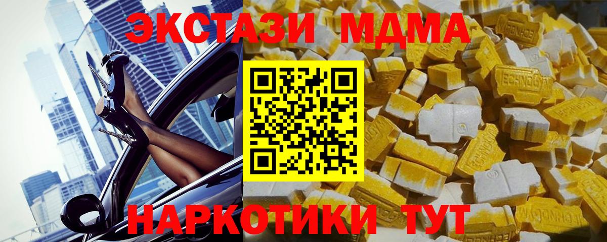 MDMA кристаллы Заринск