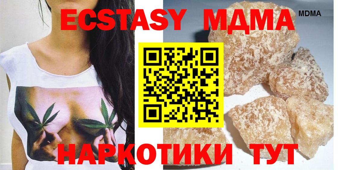 МДМА VHQ  Вход с VPN  МДМА  Заринск 