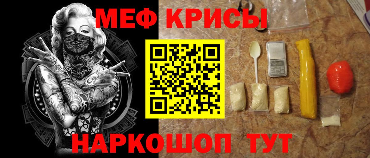 Мефедрон VHQ  Вход с VPN  МЕФ  МЕФ  Мефедрон VHQ  Заринск 