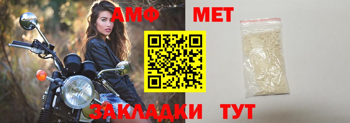Метамфетамин Methamphetamine  Вход с VPN  Метамфетамин Methamphetamine  Заринск 