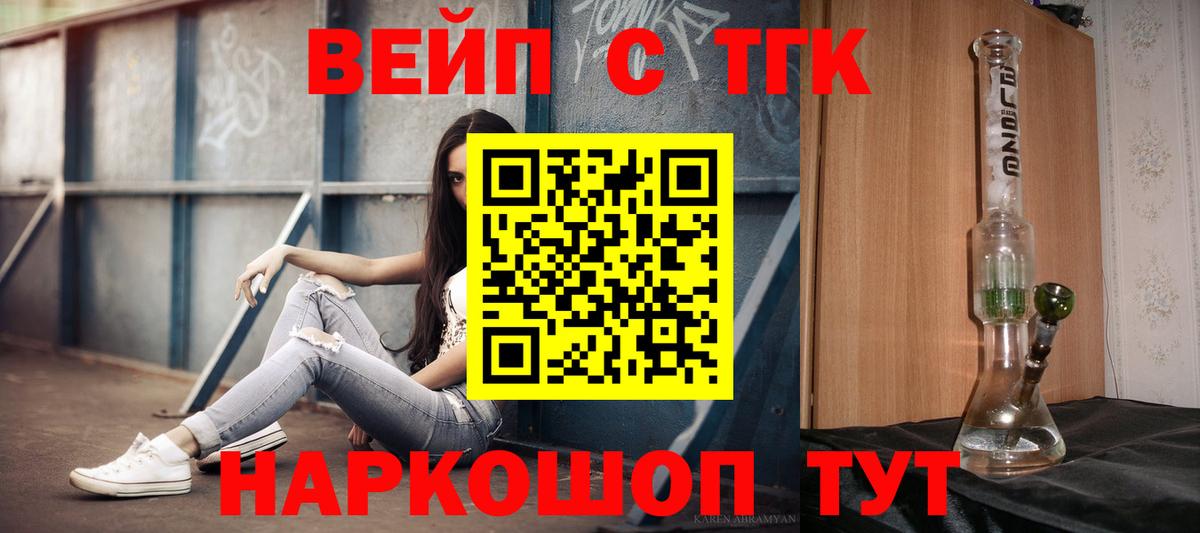 ТГК THC oil  Дистиллят ТГК концентрат  Вход с VPN  Заринск 