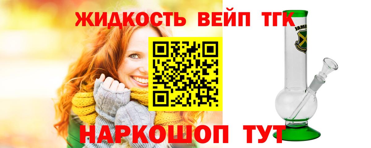 ТГК концентрат Заринск
