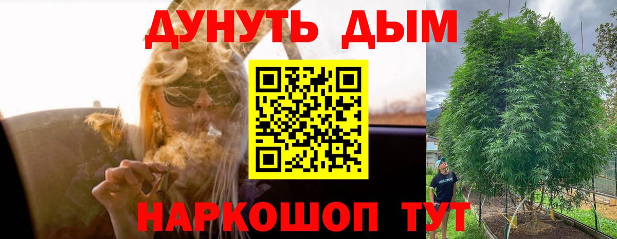Канабис индика Заринск